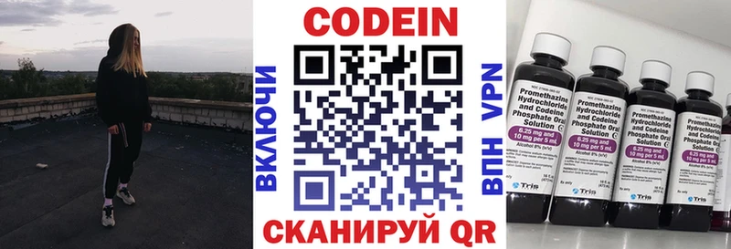 Кодеиновый сироп Lean напиток Lean (лин)  Купить где  Дубовка 