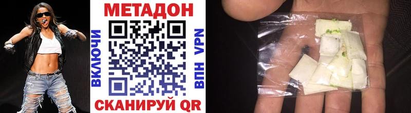 Купить где  Дубовка  Метадон methadone 